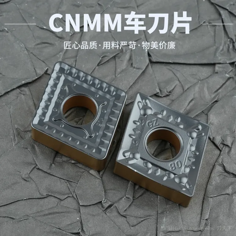 单面粗车刀CNMM190608-GZ/12/16/24-GX钢件加工粗加工数控刀片