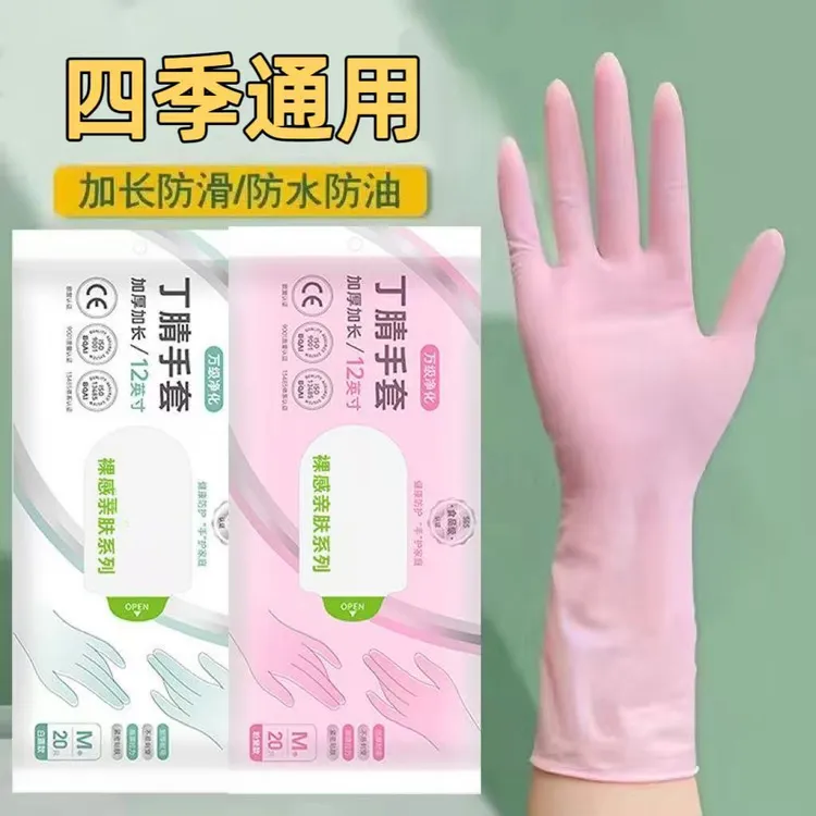 四季通用劳保丁腈手套做家务用的厨房洗碗专用防水耐用商品图