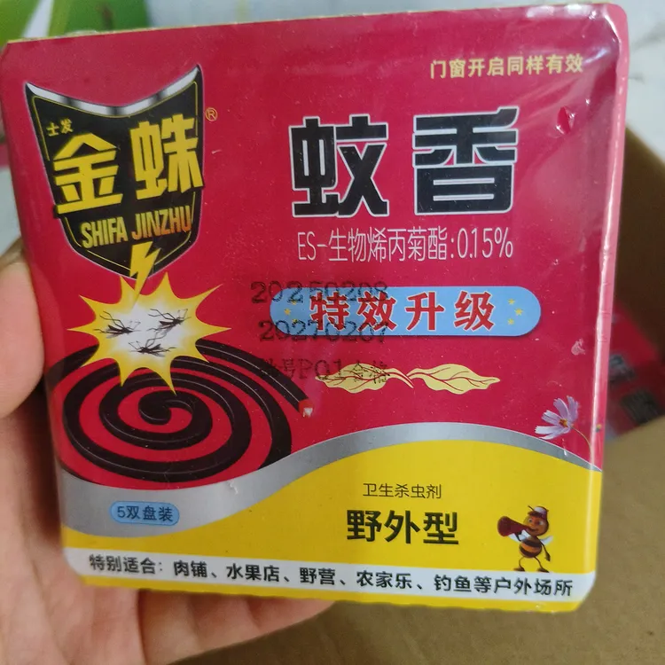金蛛蚊香灭蚊强效灭蚊驱蚊火盆，火盆，烧烤网。