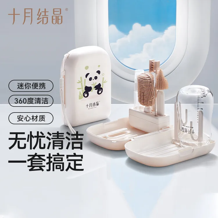 十月结晶便携奶瓶刷新生婴儿专用宝宝奶嘴刷沥水篮硅胶刷洗刷套装