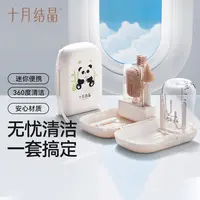 十月结晶便携式奶瓶刷套装刷含收纳盒适合外出旅行使用多功能清洁