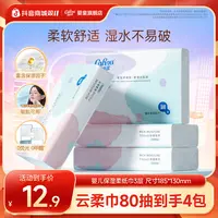 【可心柔】婴儿柔纸巾宝宝保湿乳霜纸S码三层80抽4包（1个快递）