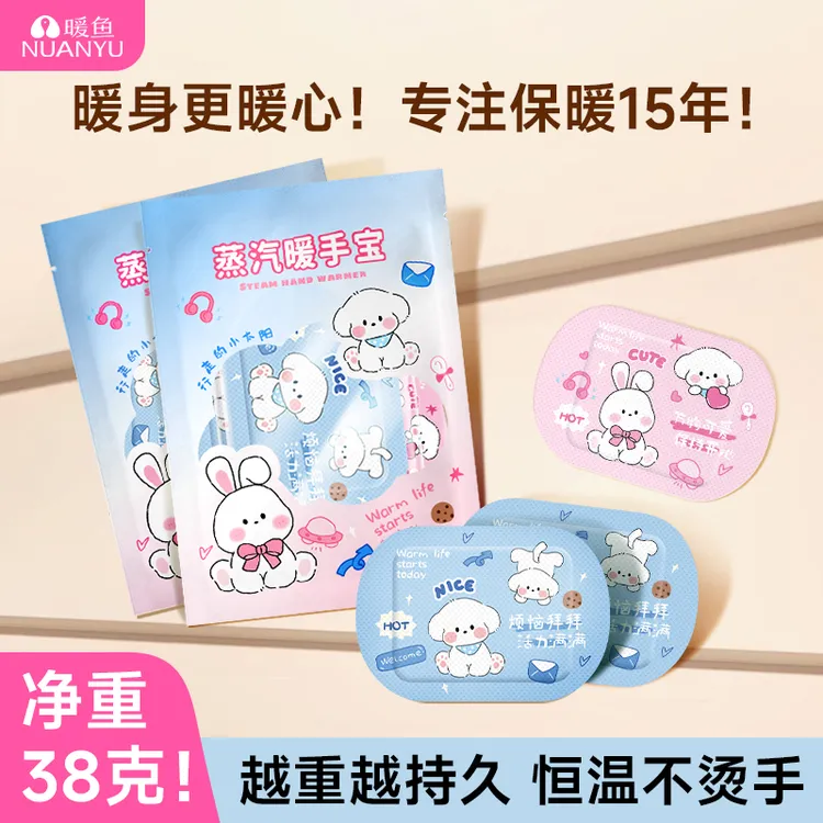 【暖冬好物】自发热卡通款暖宝宝父母儿童可用暖手贴女生脚寒暖足宝