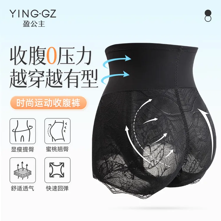 【盈公主专享】 蕾丝三角收腹裤 YK9377 