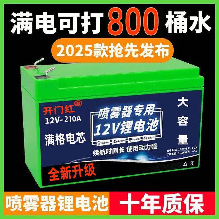 农用喷雾器电池专用锂电瓶12v锂电池原装正宗锂电池正品锂电电池