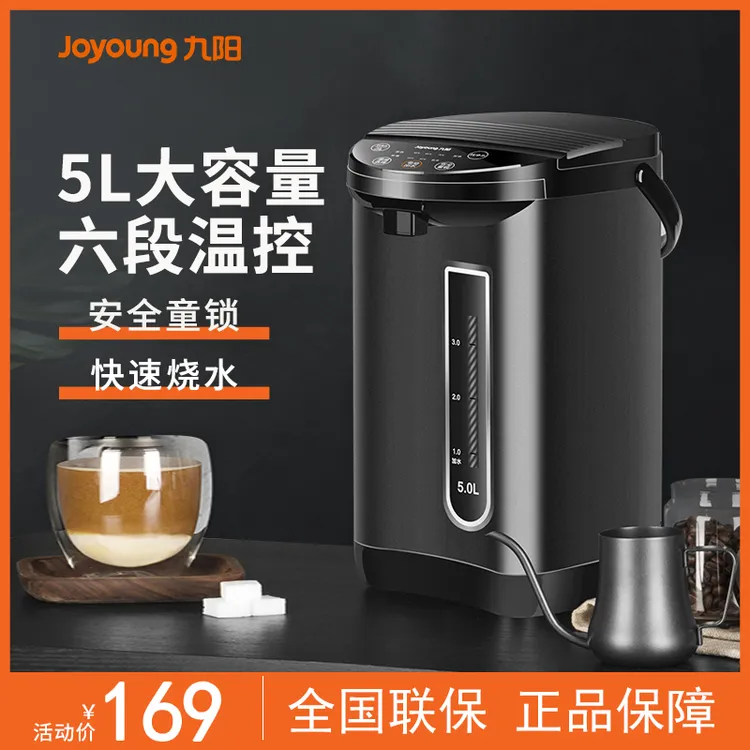 九阳电恒温水壶家用台式速热水瓶5L大容量温控智能烧水壶开水壶