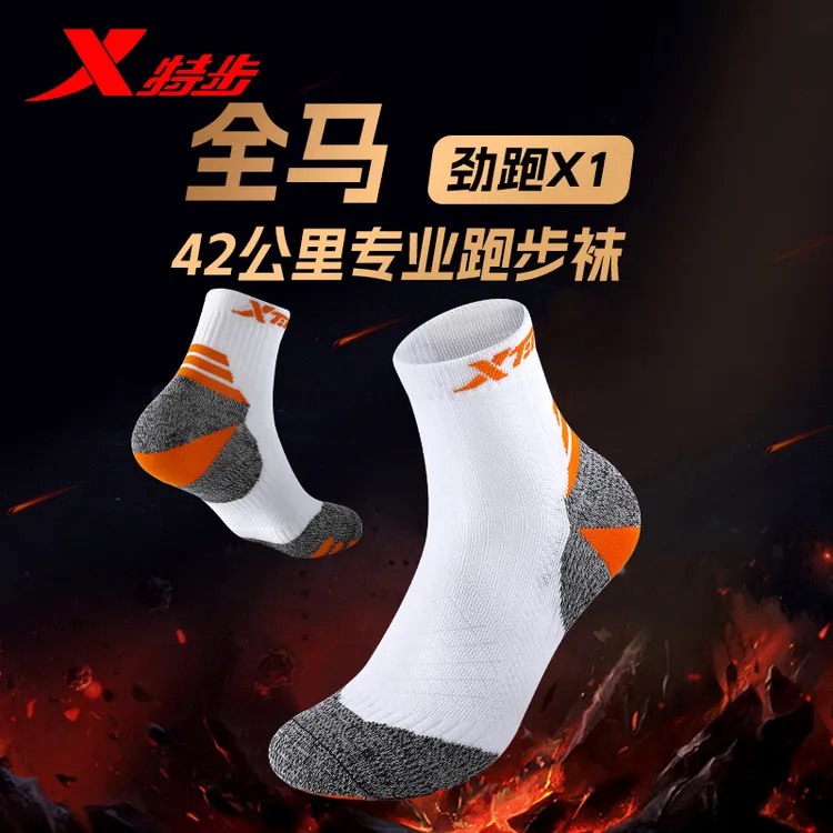 特步驳速袜子专业男女吸汗透气抗菌运动防臭减震跑步马拉松中筒袜