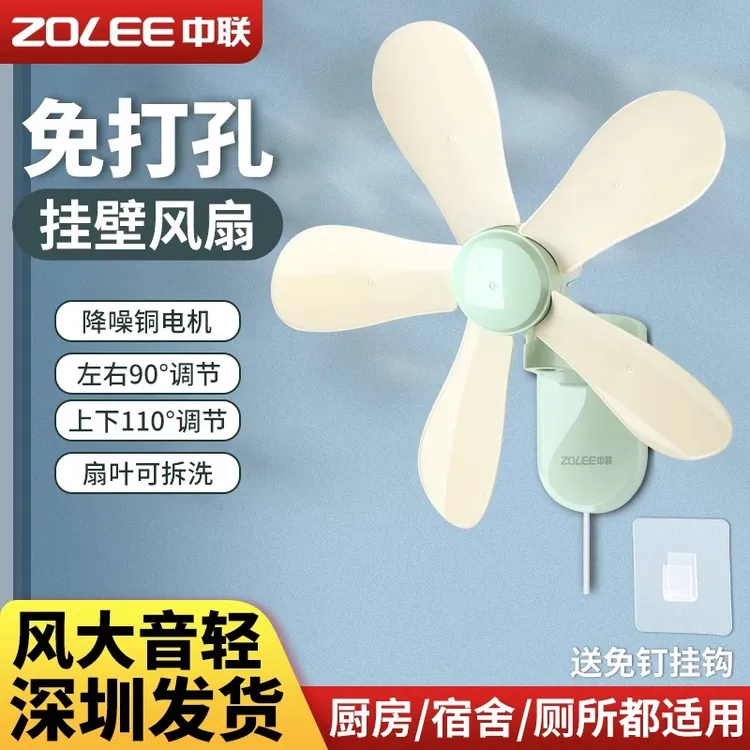 2025新款中联璧扇免打孔挂壁式宿舍厨房卫生间家用厕所专用小风扇