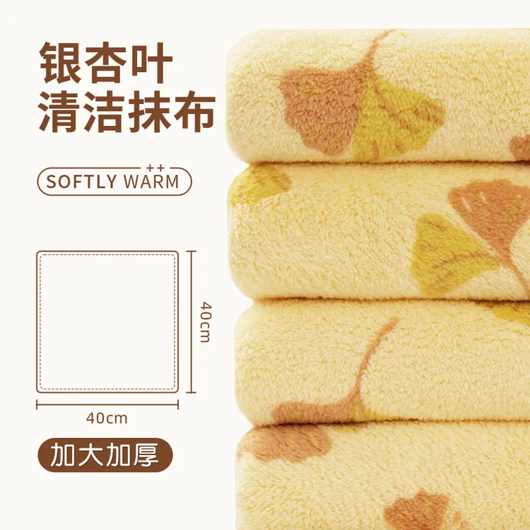 【特大40*40cm】微净厨房专用抹布银杏珊瑚绒吸水不易沾油双面柔软