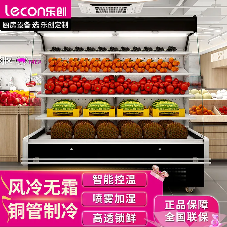 lecon/乐创超市风幕柜商用水果保鲜柜酸奶饮料展示柜冷藏麻辣烫