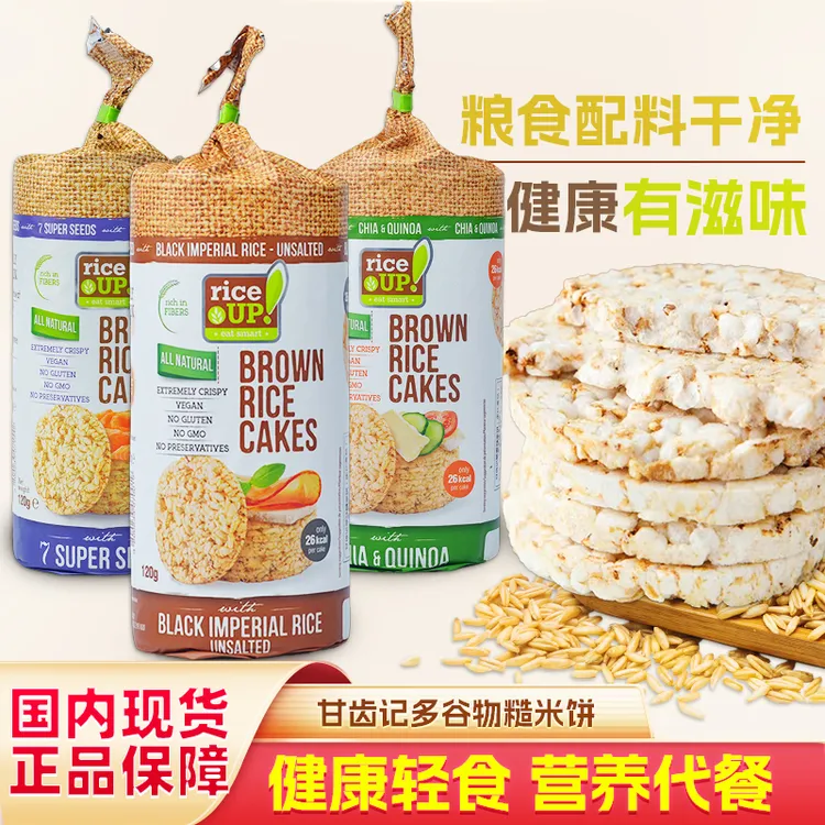 甘齿记进口糙米饼无麸质麦无额外添加糖健身锻炼代餐膨化休闲零食