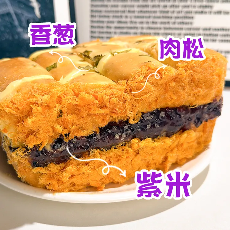 拍一发二到手两盒共800g早餐面包肉松紫米棒休闲解馋零食现做现发