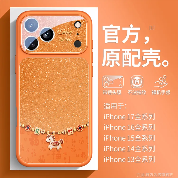 发财马适用苹果17promax手机壳个性男女iPhone16pro保护套硅胶15