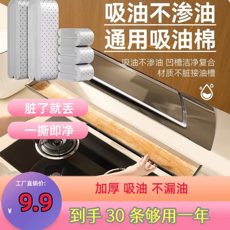第三代加厚款灰膜抽油烟机吸油棉阻燃通用吸油棉一次性免洗居家用