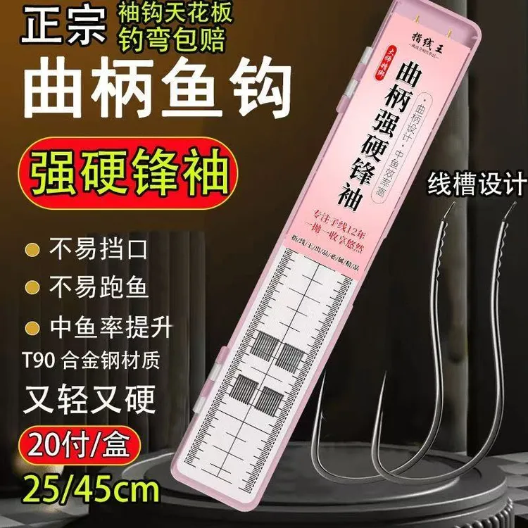 正品曲柄强硬锋袖子线双钩成品套装钓鱼野钓鱼钩袖钩鲫鱼鲤鱼渔具