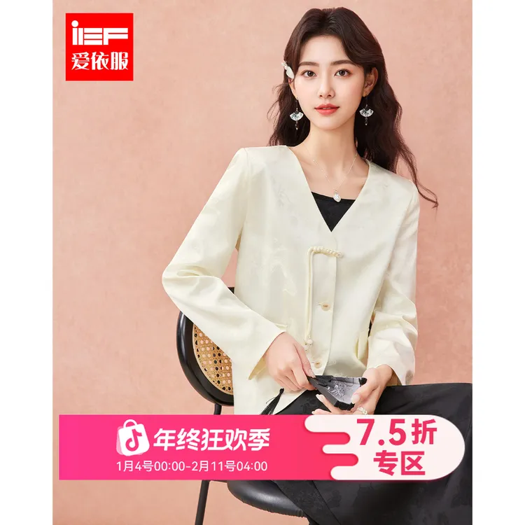 IEF/爱依服时尚套装2025秋季新款新中式成熟优雅气质高级里外套裙