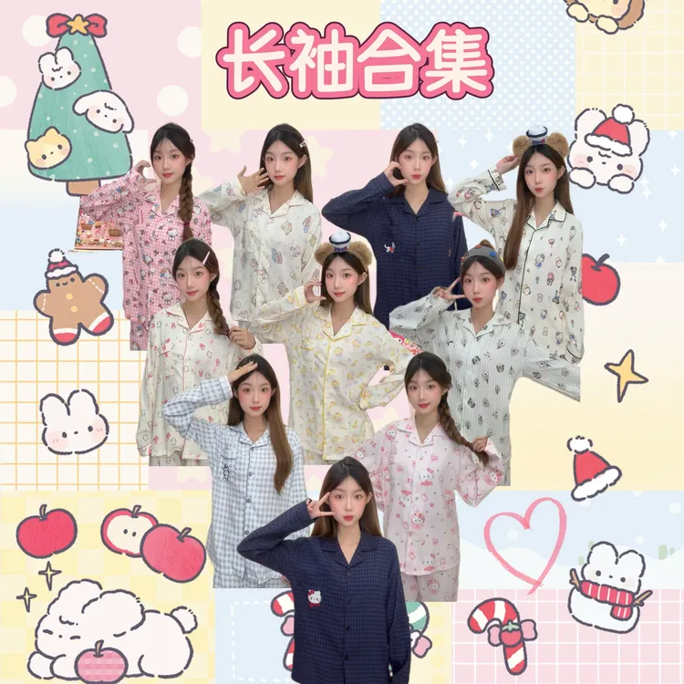 春秋季云朵棉睡衣女宽松休闲开衫翻领甜美可爱长袖长裤家居服套装