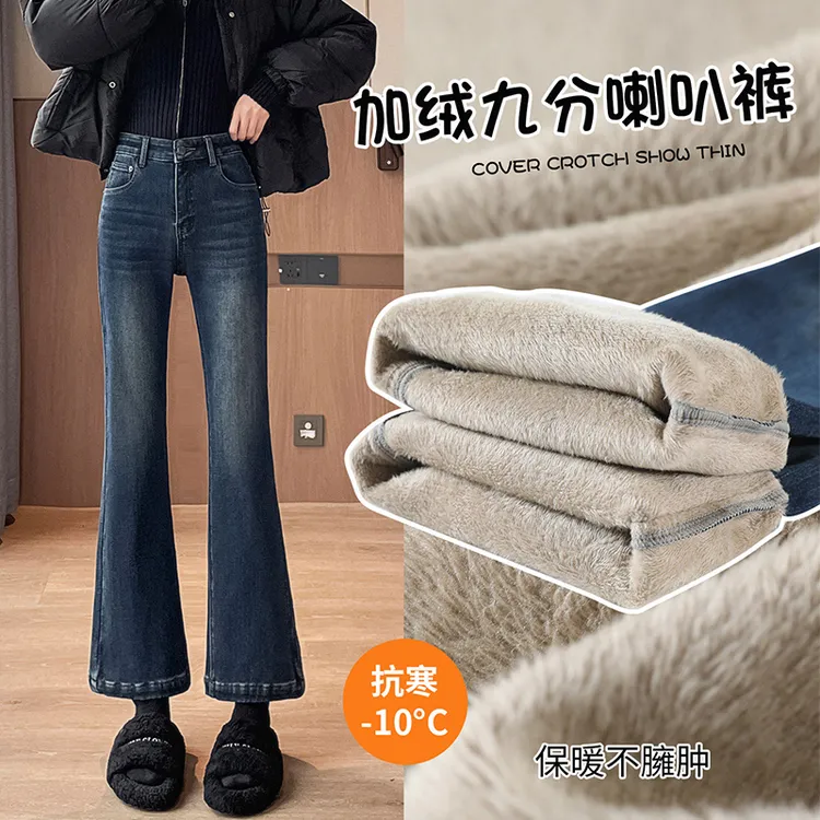 九分喇叭牛仔裤女加绒2025秋冬爆款高腰显瘦不臃肿小个子微喇裤潮