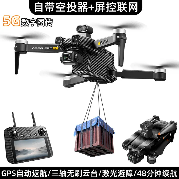 5.5英寸触屏高清载重拍摄航拍无人机GPS数字图传遥控无人机空投