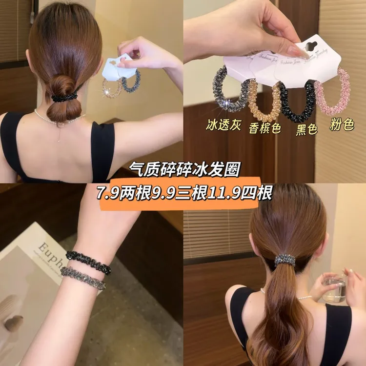 韩国水钻轻奢头绳碎碎冰高级感发圈名媛发绳手链两用商品图