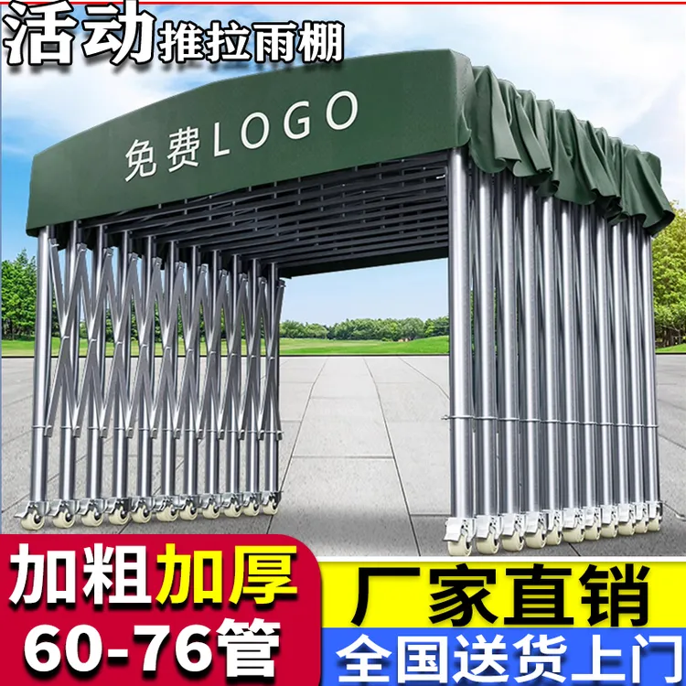 【定制】加粗加厚新型易搭建活动推拉雨棚停车地摊仓库排档推拉棚
