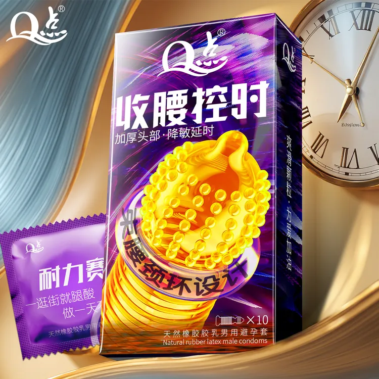 Q点避孕套颗粒延时持久型 物理加厚降敏收腰延迟安全套玻尿酸超薄001冰火螺纹猫舌倒刺byt官方正品天然橡胶胶乳男用避孕套保密发