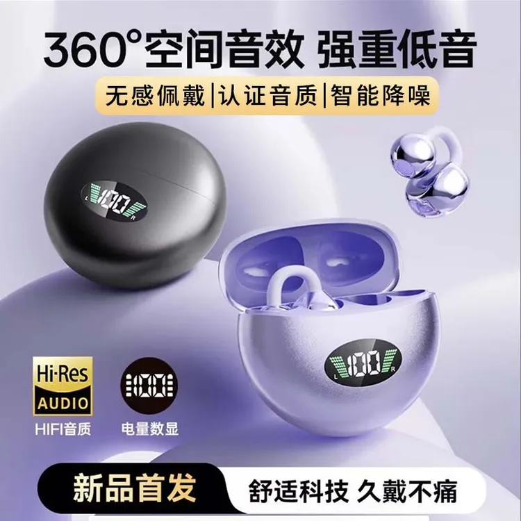 新款蓝牙耳机夹耳式气传导运动跑步长续航高颜值适用苹果小米华为