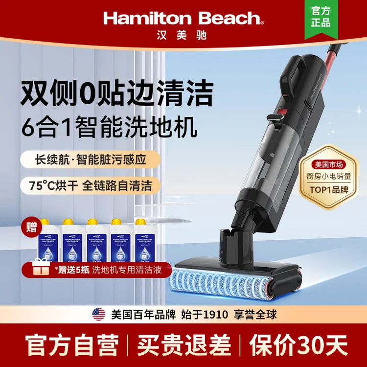喵叔汉美驰洗地机吸拖洗一体机家用款无线大吸力智能自清洁拖把六合一