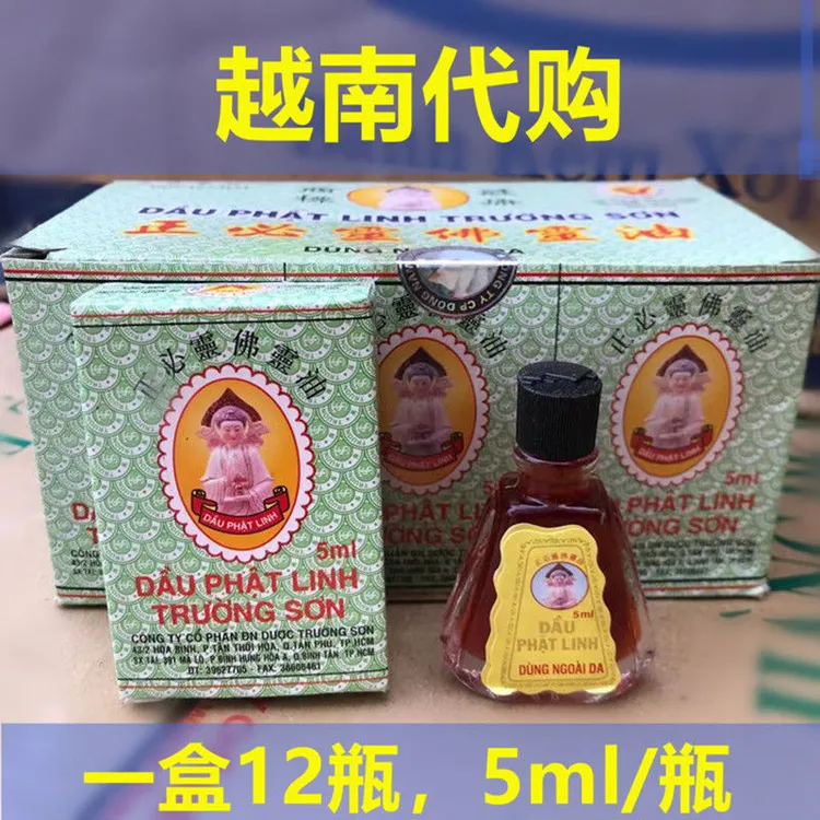越南原装代购长山正必大瓶佛灵油蚊虫叮咬止痒风火牙痛原装进口
