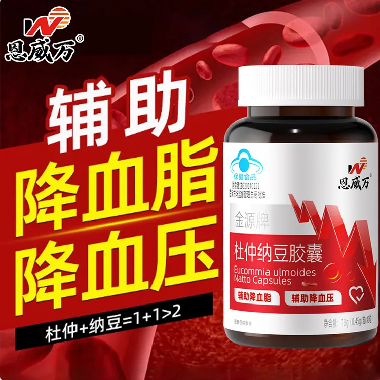 恩威万杜仲纳豆胶囊双批文功效辅助降血压降血脂保健品中老年人