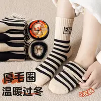 【冬款加厚】冬季加厚款毛圈卡通系列男女宝保暖地板袜子学生中筒袜
