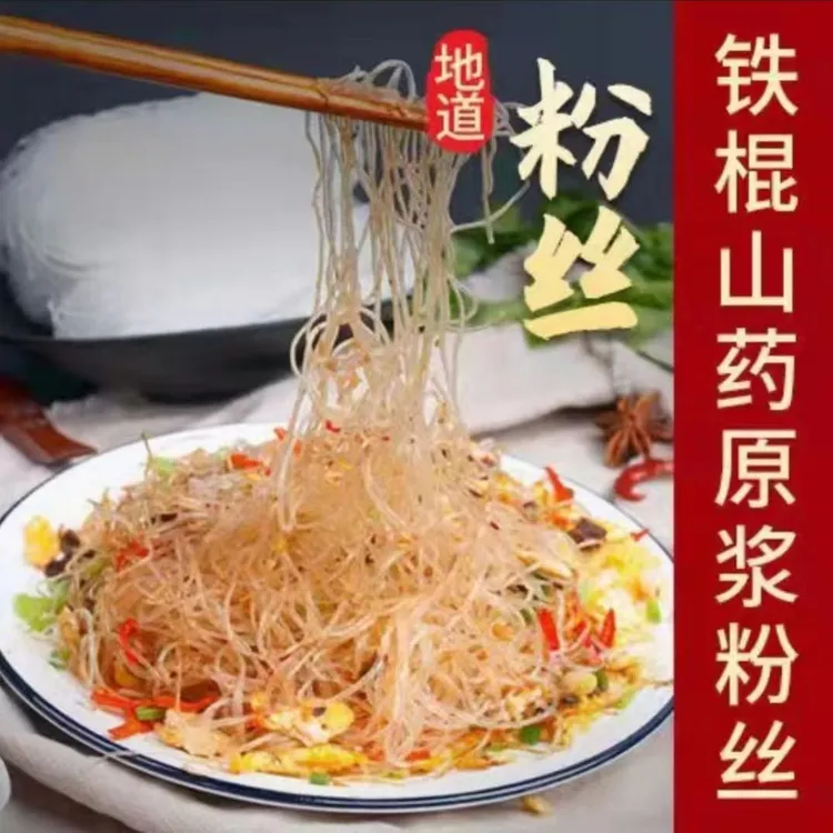 铁棍山药粉丝100g*9袋