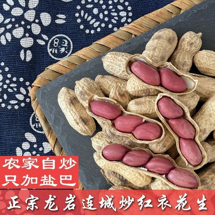 谢村长正宗龙岩炒红衣花生湿烤红衣花生连城特产四粒红精制水煮