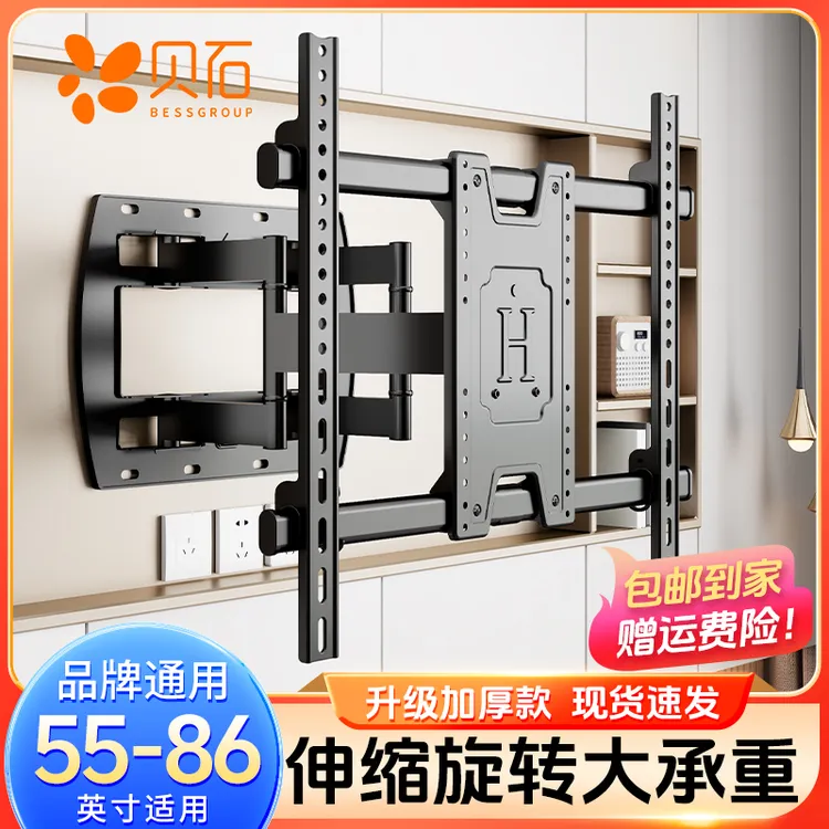 包邮通用电视支架可拉伸旋转55657585寸伸缩多功能电视伸缩挂架