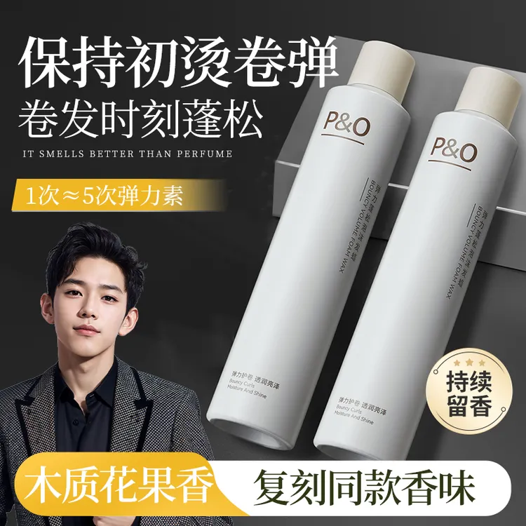 po泡沫发蜡卷发保湿法式啫喱水泡泡发胶摩丝男女定型持久蓬松留香