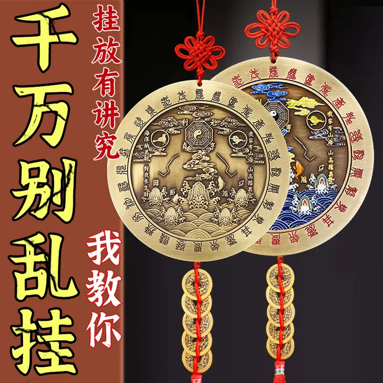 【隆焕老师推荐】浮雕山海镇挂件太极八卦图室内室外家用金属摆件