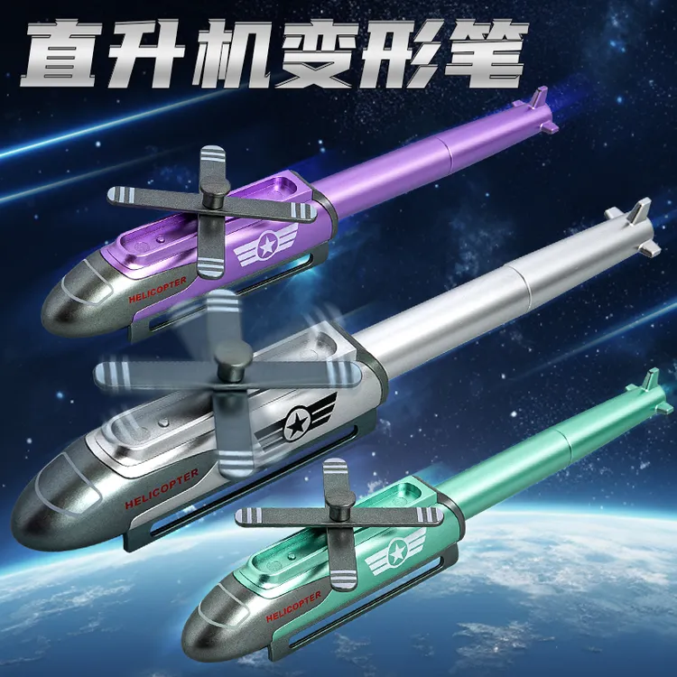 创意直升机造型中性笔黑科技折叠变形水笔学生用刷题笔儿童文具