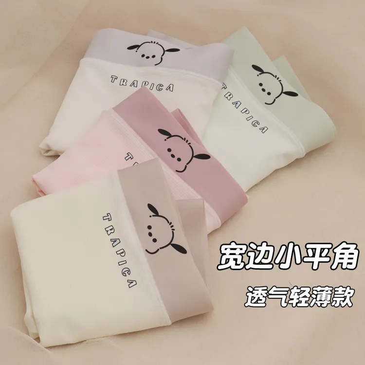 无痕薄款孕妇内裤女高腰托腹透气孕早中晚孕期大码内裤底裤夏季