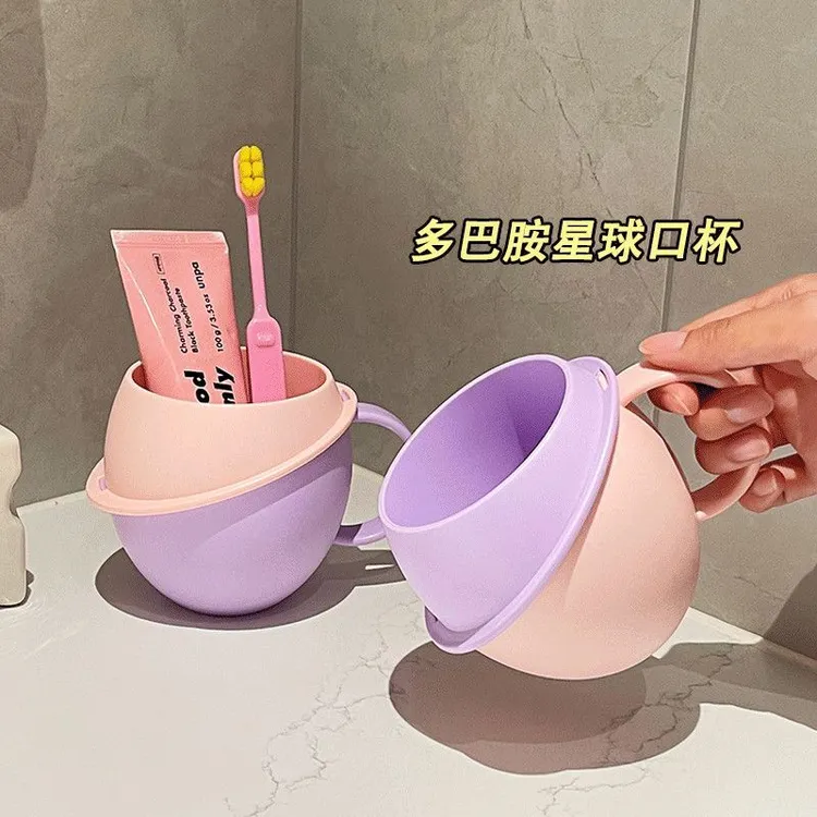多巴胺洗漱杯家用卫生间宿舍牙杯牙具收纳盒新款情侣刷牙杯漱口杯