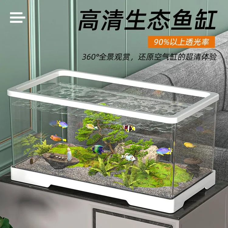 【2025新升级鱼缸】鱼缸加厚仿玻璃超清自由造景生态水族箱乌龟缸