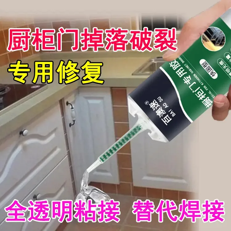 橱柜门晶钢门玻璃橱柜门专用边条胶粘厨房柜门防水防霉粘接胶