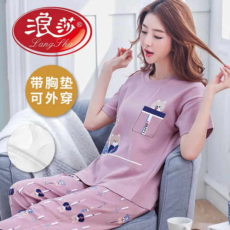 浪莎短袖韩版睡衣女七分裤可外穿自带胸垫家居服套装女士免穿文胸