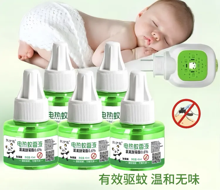 凯伊魅电热蚊香液补充液温和无味驱蚊液室内防蚊驱蚊插电式蚊香液