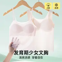 【兰盼】少女吊带背心女学生发育期内衣夏薄款舒适内衣女儿童小背心