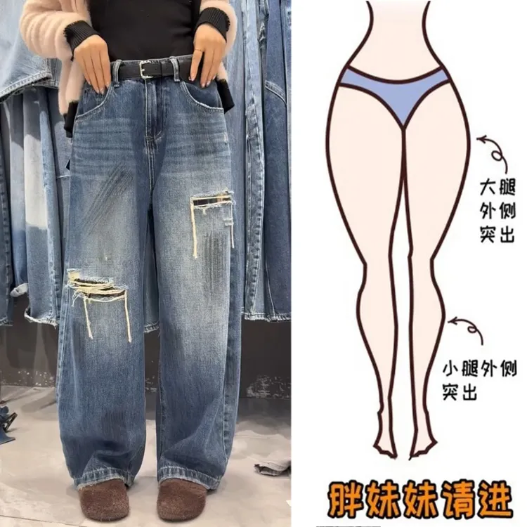 Aimeerosa/艾洛莎早春新款复古做旧破洞牛仔裤时髦显瘦宽松阔腿裤