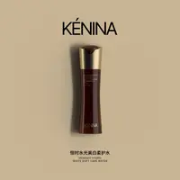 珂尼娜珂尼娜KÉNINA恒时水光美白柔护水