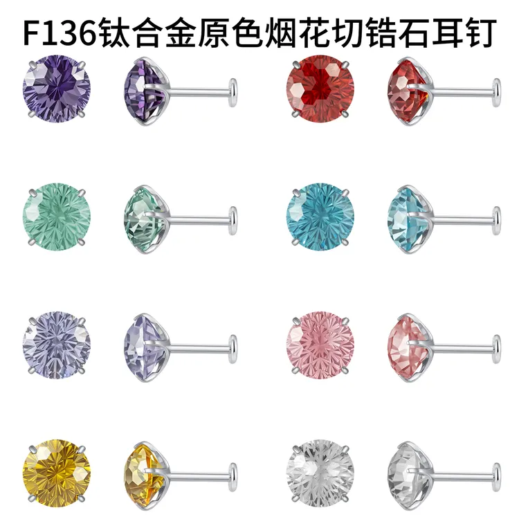 合金锆石耳饰 F136钛合金原色烟花切锆石耳钉养耳洞0.9牙口内螺纹