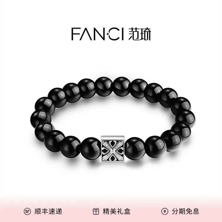 FANCI/范琦守护能量手串黑曜石转运珠手链男潮流守护石手串送男友
