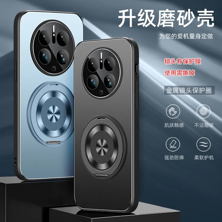 适用华为mate50手机壳新款mate50pro+防摔全包保护套旋转支架磨砂