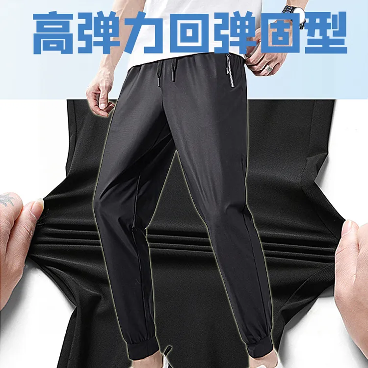时尚男款冰丝裤休闲裤束脚裤平脚裤高弹力薄款长裤拉链口袋铅笔裤